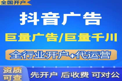 短视频平台推广开户费用案例分享