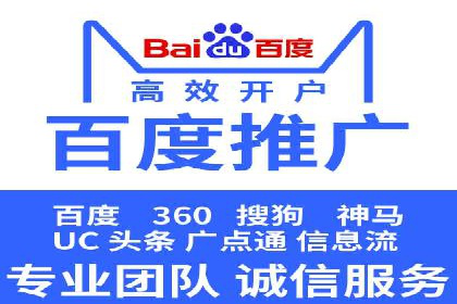 百度推广托管服务，助力中小企业案例分析